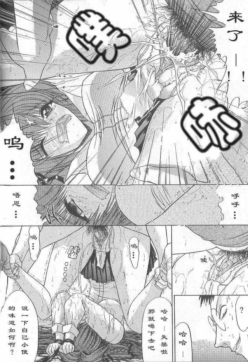 [Kino Hitoshi] Fujun Isei Kouyuu [Chinese] page 149 full