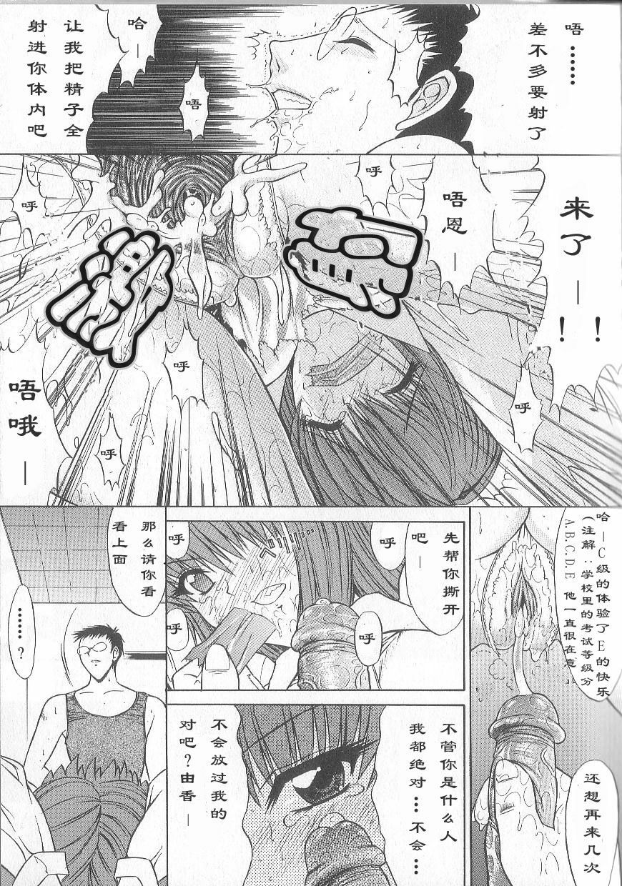 [Kino Hitoshi] Fujun Isei Kouyuu [Chinese] page 152 full