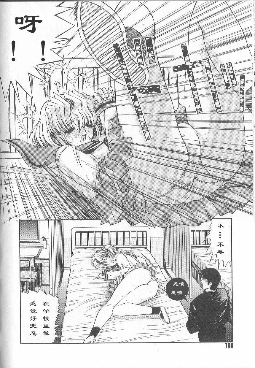 [Kino Hitoshi] Fujun Isei Kouyuu [Chinese] page 163 full