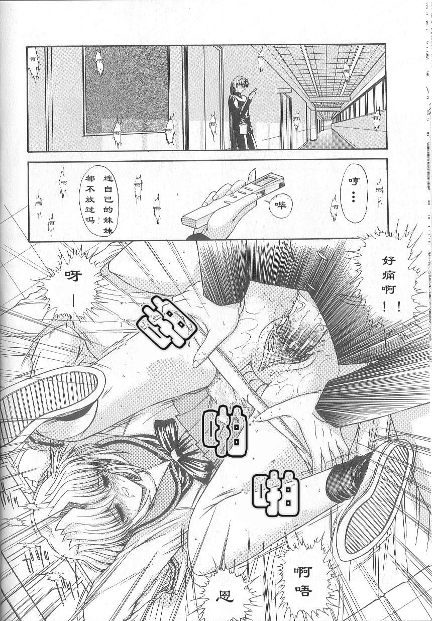 [Kino Hitoshi] Fujun Isei Kouyuu [Chinese] page 165 full