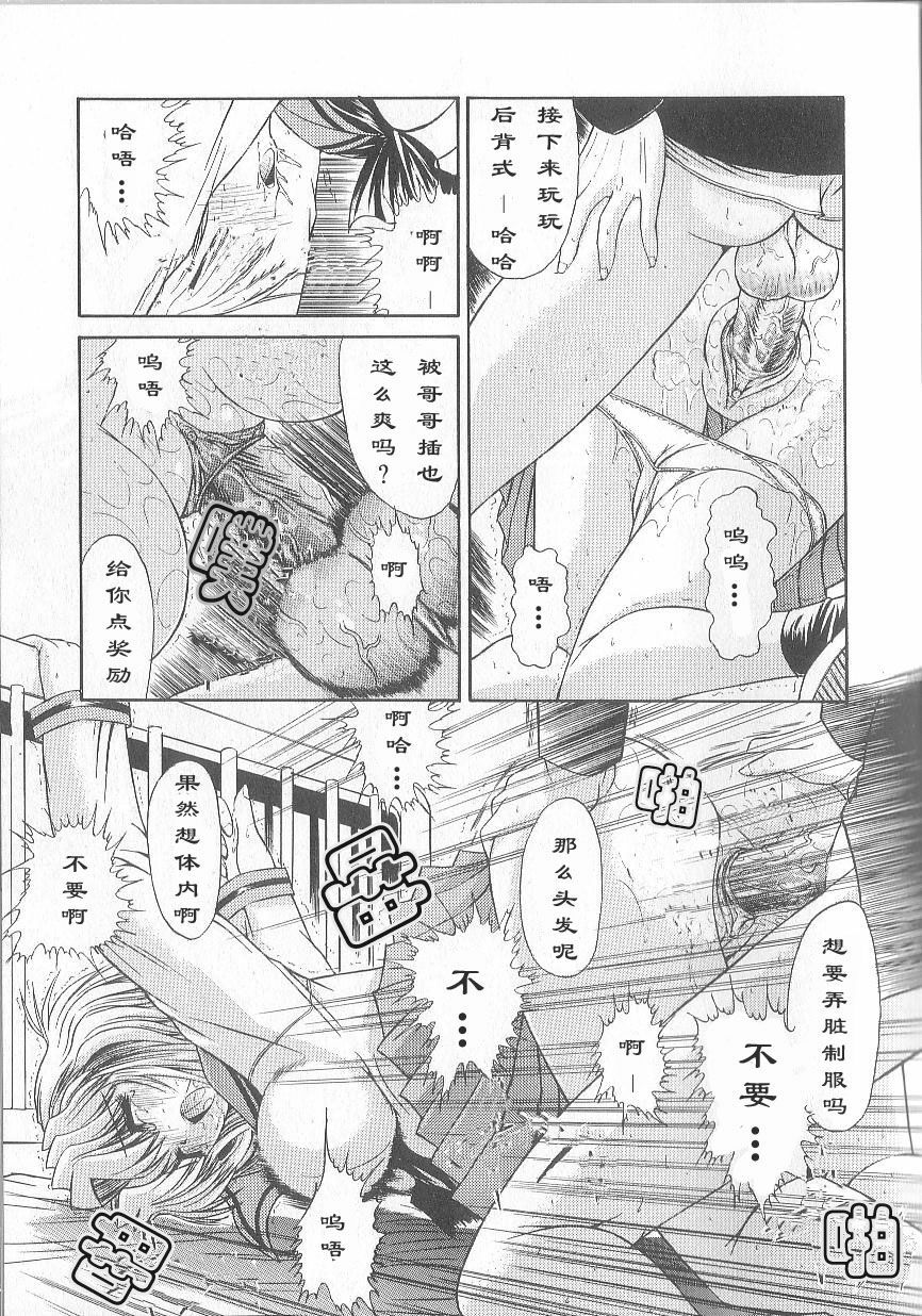 [Kino Hitoshi] Fujun Isei Kouyuu [Chinese] page 166 full