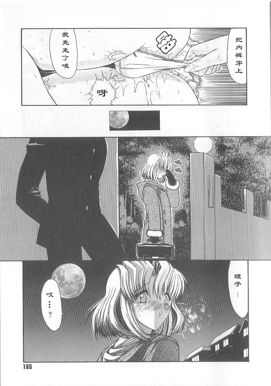 [Kino Hitoshi] Fujun Isei Kouyuu [Chinese] page 168 full