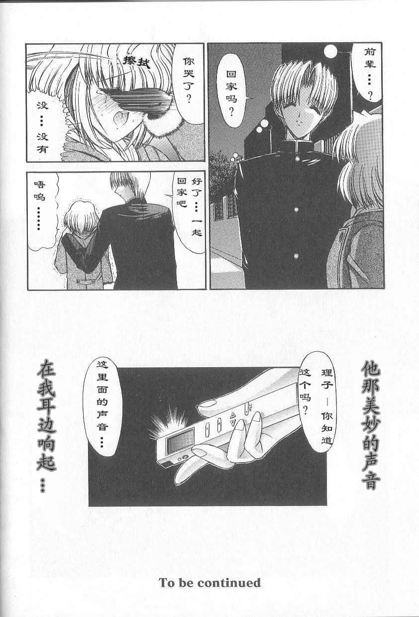 [Kino Hitoshi] Fujun Isei Kouyuu [Chinese] page 169 full