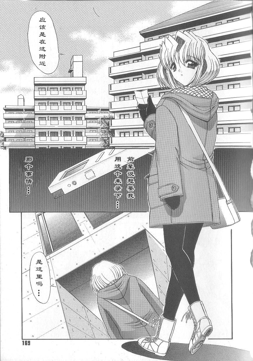 [Kino Hitoshi] Fujun Isei Kouyuu [Chinese] page 172 full