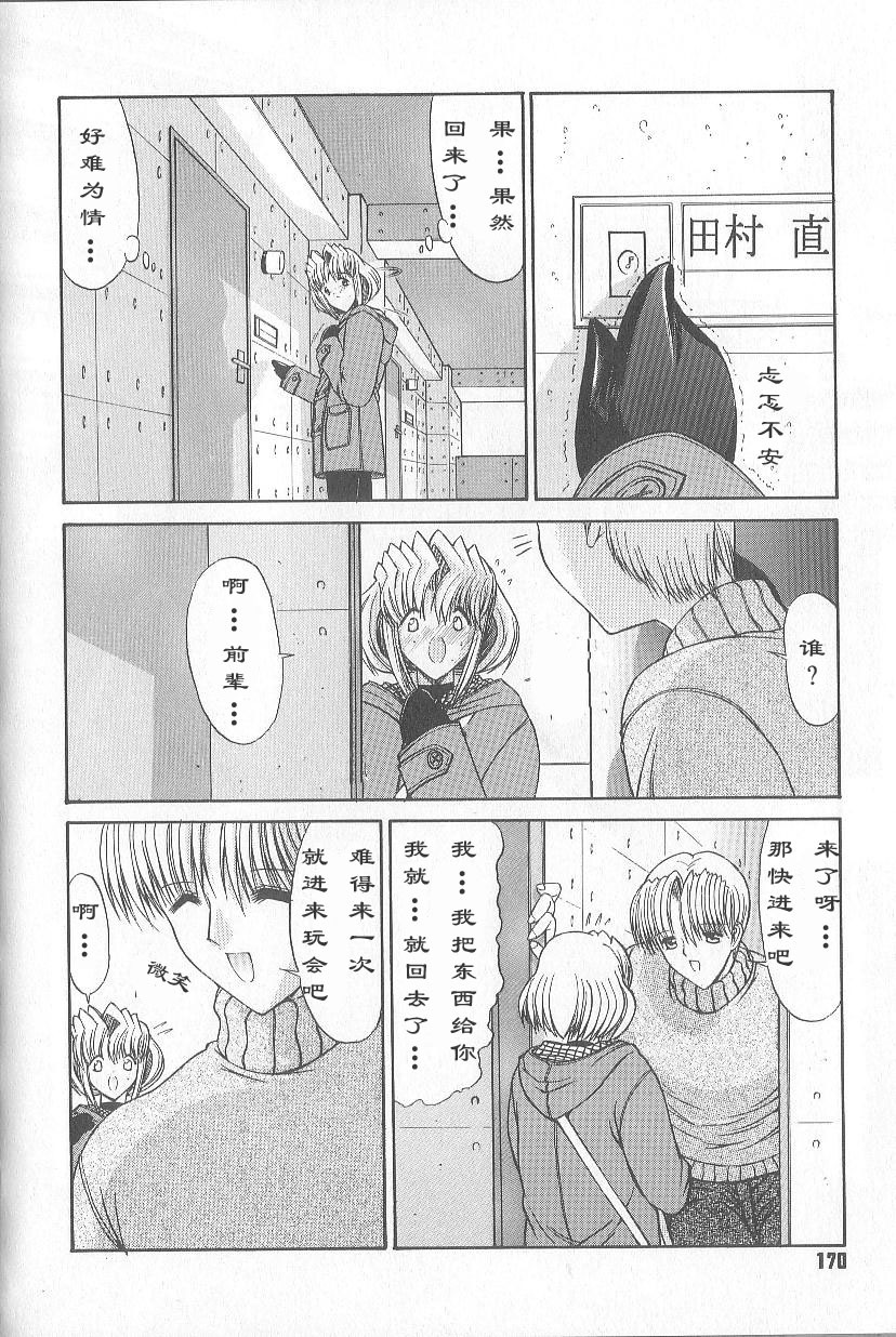 [Kino Hitoshi] Fujun Isei Kouyuu [Chinese] page 173 full