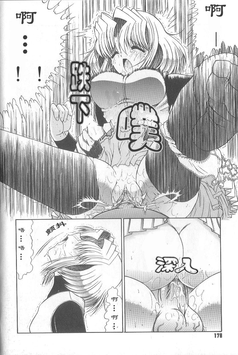 [Kino Hitoshi] Fujun Isei Kouyuu [Chinese] page 181 full