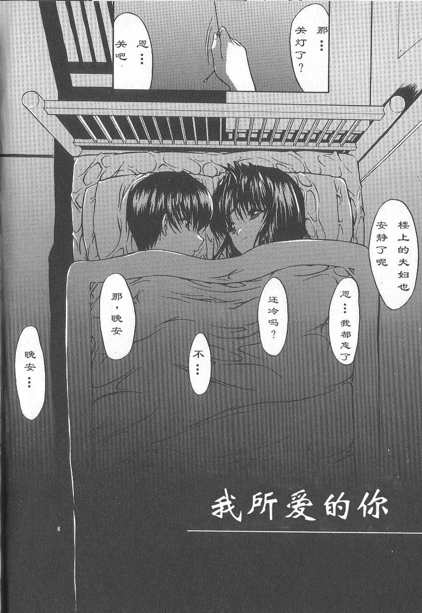 [Kino Hitoshi] Fujun Isei Kouyuu [Chinese] page 59 full