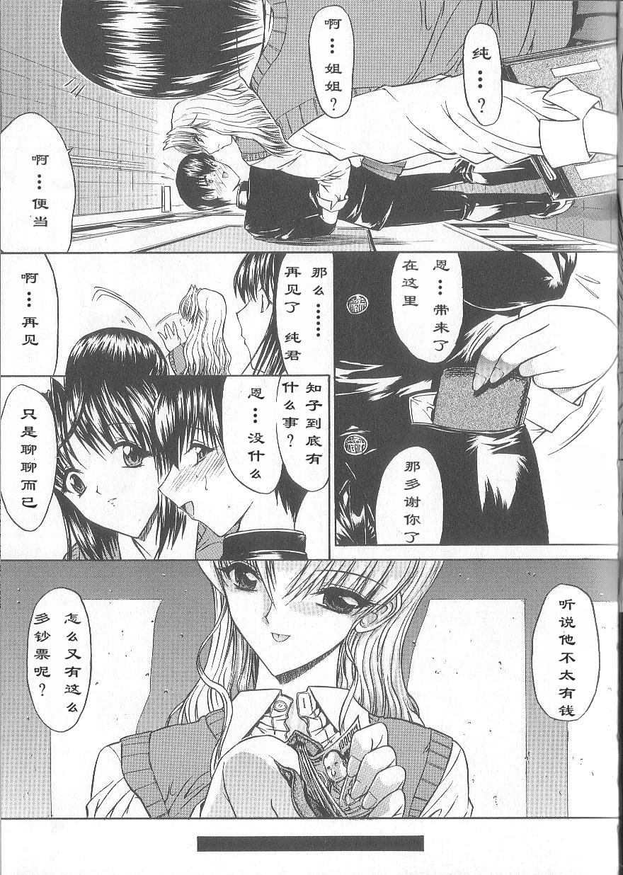 [Kino Hitoshi] Fujun Isei Kouyuu [Chinese] page 62 full