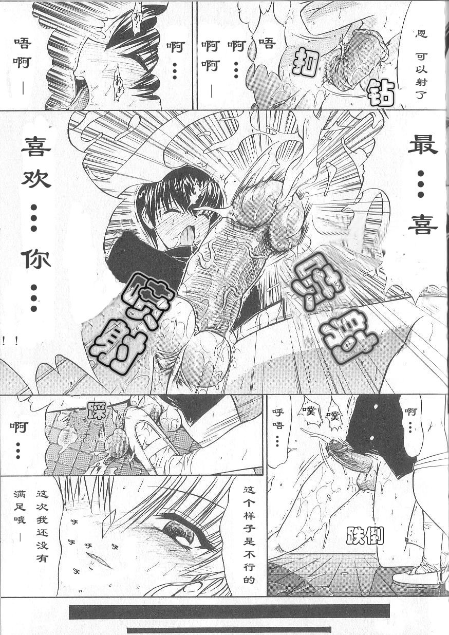 [Kino Hitoshi] Fujun Isei Kouyuu [Chinese] page 68 full