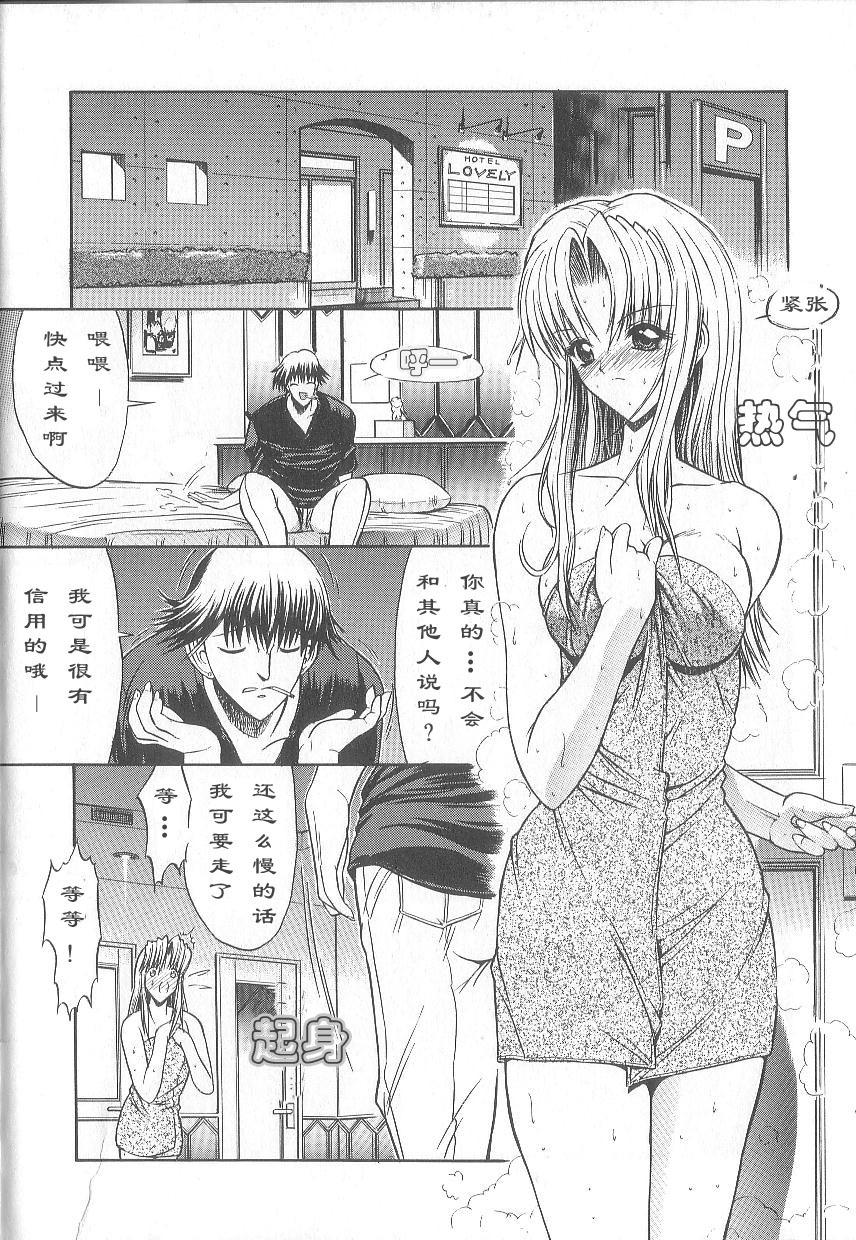 [Kino Hitoshi] Fujun Isei Kouyuu [Chinese] page 87 full
