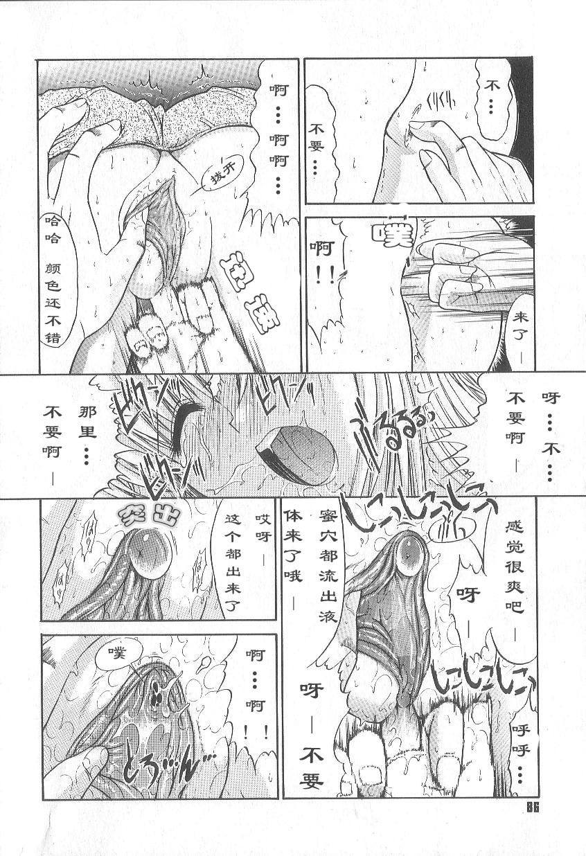 [Kino Hitoshi] Fujun Isei Kouyuu [Chinese] page 89 full