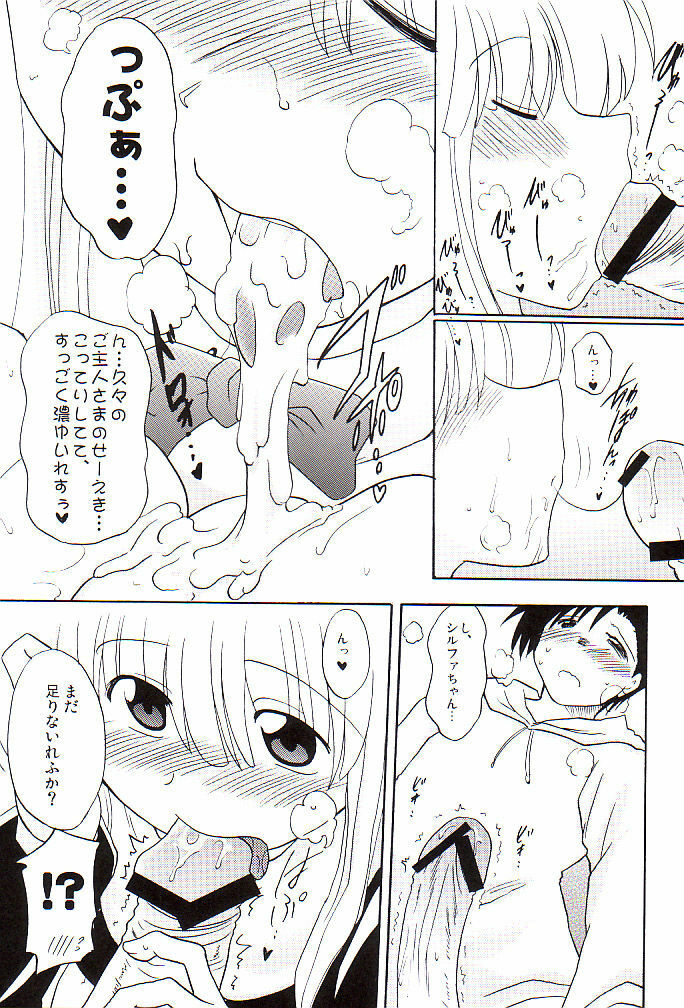 (C74) [Syunkan Saidaihusoku (Pony R)] BeroFeti (ToHeart2) page 10 full