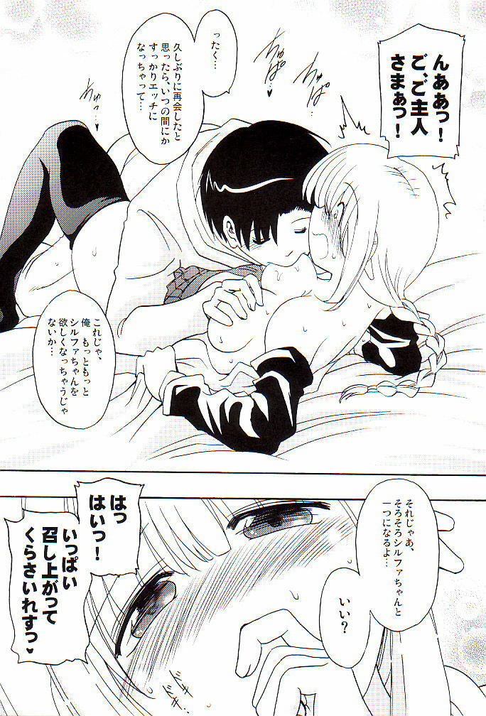 (C74) [Syunkan Saidaihusoku (Pony R)] BeroFeti (ToHeart2) page 13 full