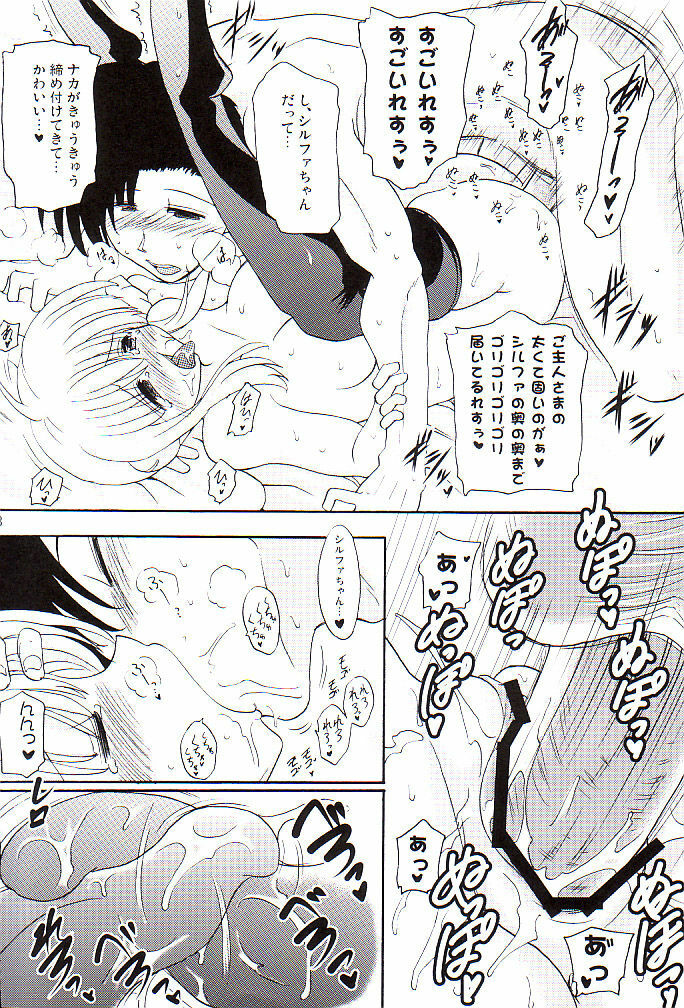 (C74) [Syunkan Saidaihusoku (Pony R)] BeroFeti (ToHeart2) page 17 full