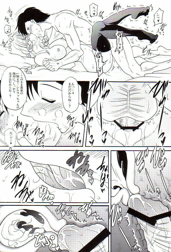 (C74) [Syunkan Saidaihusoku (Pony R)] BeroFeti (ToHeart2) page 21 full