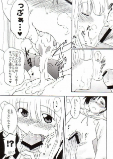 (C74) [Syunkan Saidaihusoku (Pony R)] BeroFeti (ToHeart2) - page 10