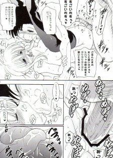 (C74) [Syunkan Saidaihusoku (Pony R)] BeroFeti (ToHeart2) - page 17