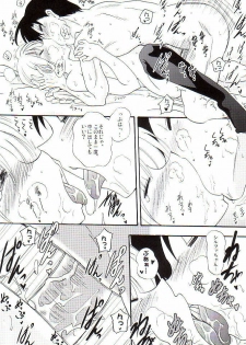 (C74) [Syunkan Saidaihusoku (Pony R)] BeroFeti (ToHeart2) - page 18