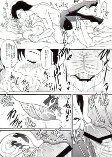 (C74) [Syunkan Saidaihusoku (Pony R)] BeroFeti (ToHeart2) - page 21