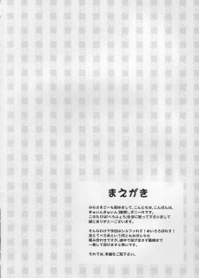 (C74) [Syunkan Saidaihusoku (Pony R)] BeroFeti (ToHeart2) - page 3