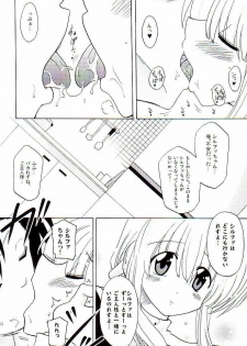 (C74) [Syunkan Saidaihusoku (Pony R)] BeroFeti (ToHeart2) - page 5