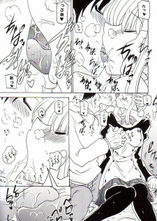 (C74) [Syunkan Saidaihusoku (Pony R)] BeroFeti (ToHeart2) - page 6