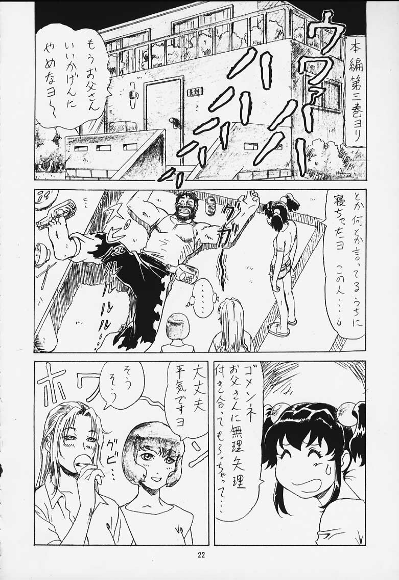 (C58) [STUDIO G-1 NEO (Various)] Mugen Kairou D-3 Gaiden (Dangaizer-3) page 27 full