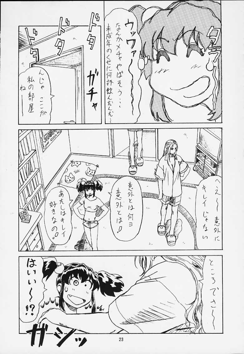 (C58) [STUDIO G-1 NEO (Various)] Mugen Kairou D-3 Gaiden (Dangaizer-3) page 28 full