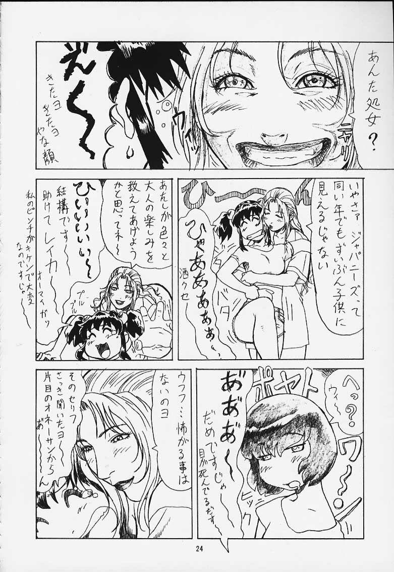 (C58) [STUDIO G-1 NEO (Various)] Mugen Kairou D-3 Gaiden (Dangaizer-3) page 29 full