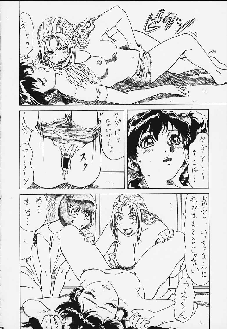 (C58) [STUDIO G-1 NEO (Various)] Mugen Kairou D-3 Gaiden (Dangaizer-3) page 31 full