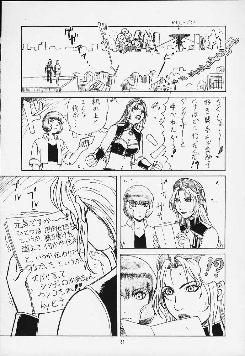 (C58) [STUDIO G-1 NEO (Various)] Mugen Kairou D-3 Gaiden (Dangaizer-3) page 36 full