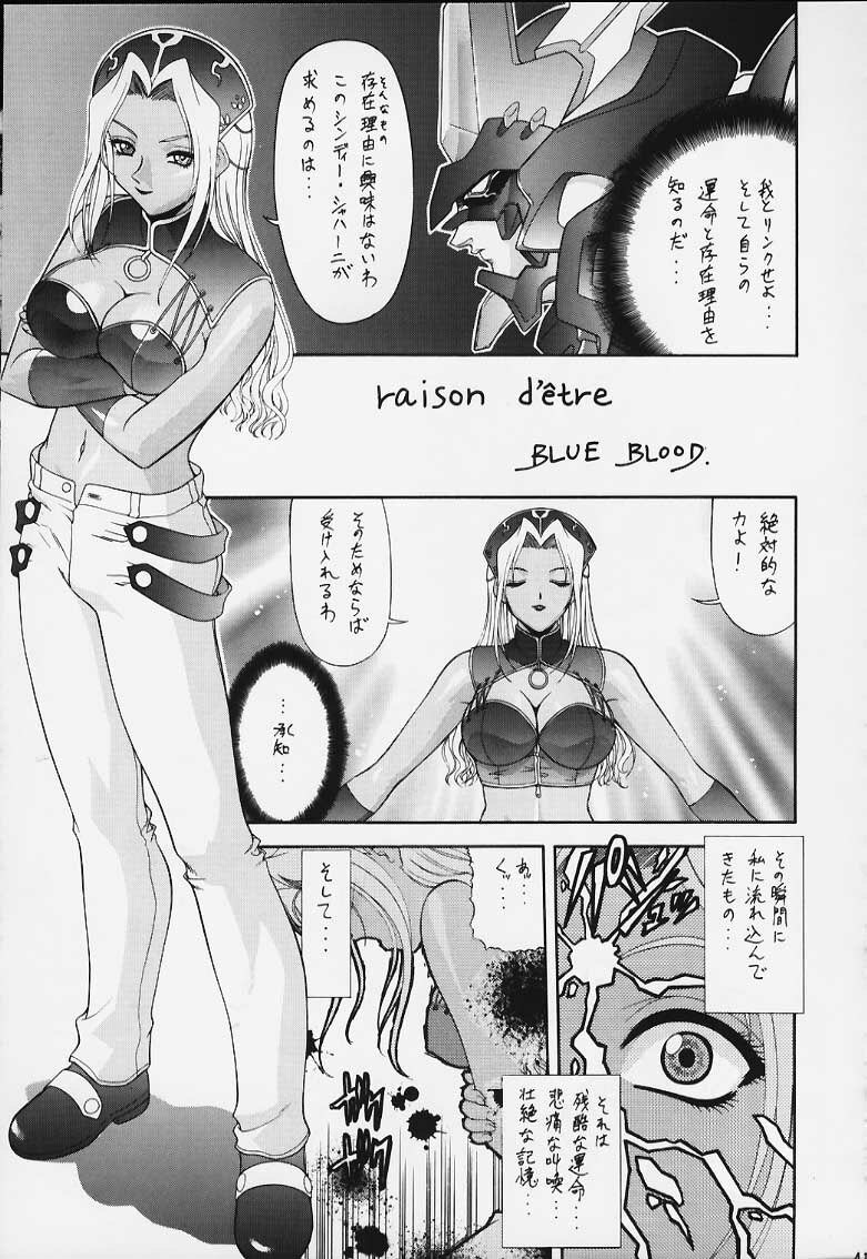 (C58) [STUDIO G-1 NEO (Various)] Mugen Kairou D-3 Gaiden (Dangaizer-3) page 46 full