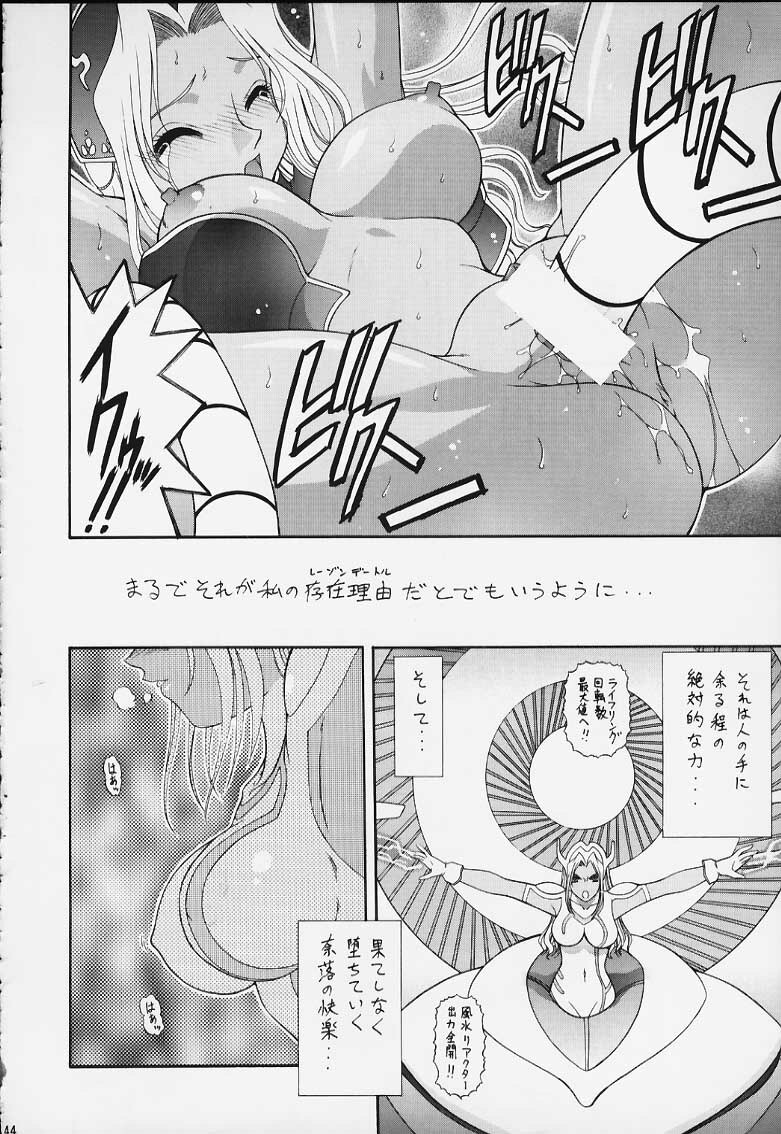 (C58) [STUDIO G-1 NEO (Various)] Mugen Kairou D-3 Gaiden (Dangaizer-3) page 49 full