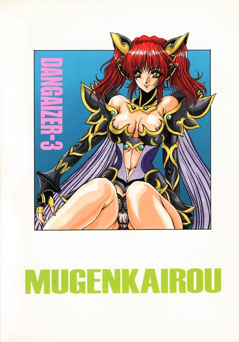 (C58) [STUDIO G-1 NEO (Various)] Mugen Kairou D-3 Gaiden (Dangaizer-3) page 67 full