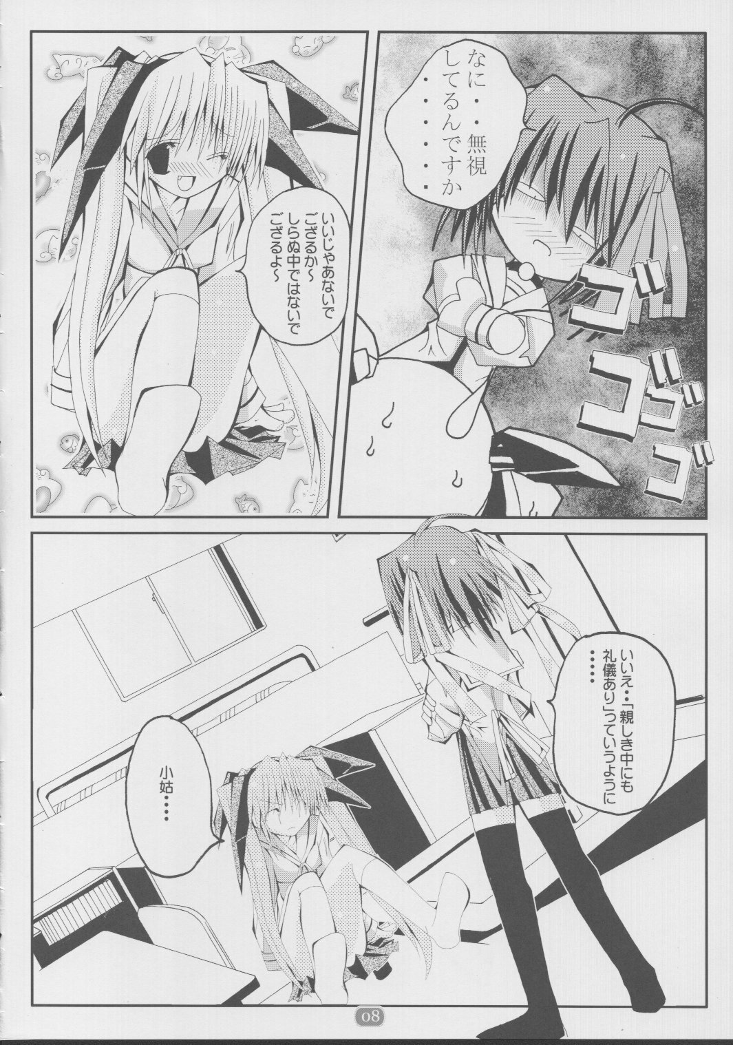 (C63) [Studio Pastel (Darukichi)] daisuki Oniichan 2 (D.C. ～ Da Capo ～) page 7 full