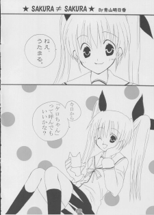 (C63) [Studio Pastel (Darukichi)] daisuki Oniichan 2 (D.C. ～ Da Capo ～) - page 19