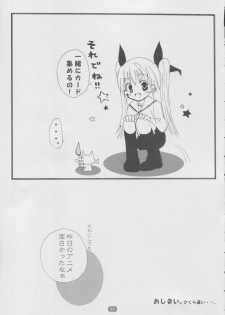 (C63) [Studio Pastel (Darukichi)] daisuki Oniichan 2 (D.C. ～ Da Capo ～) - page 20