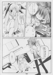 (C63) [Studio Pastel (Darukichi)] daisuki Oniichan 2 (D.C. ～ Da Capo ～) - page 7