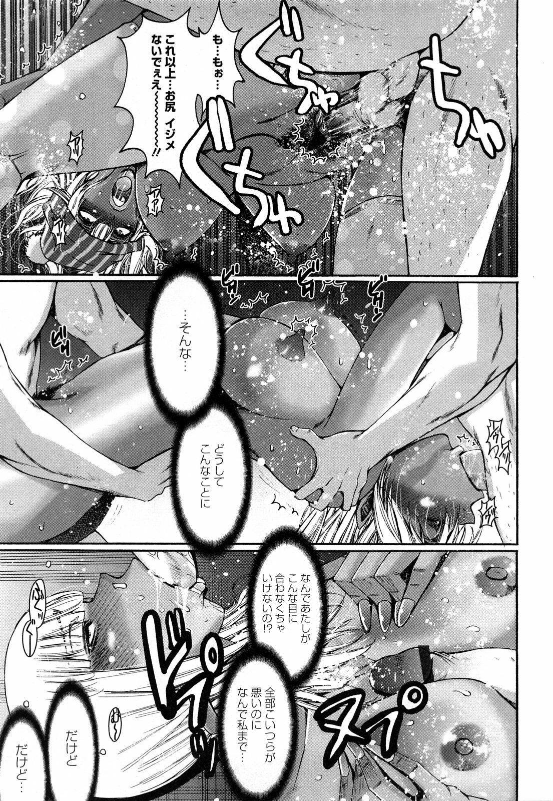 [Kure Ichirou] Kuro Mitsu ~BLACK HONEY～ page 110 full