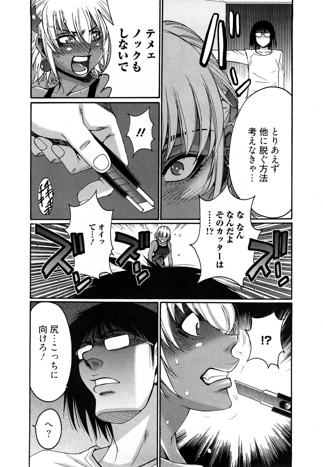 [Kure Ichirou] Kuro Mitsu ~BLACK HONEY～ page 13 full