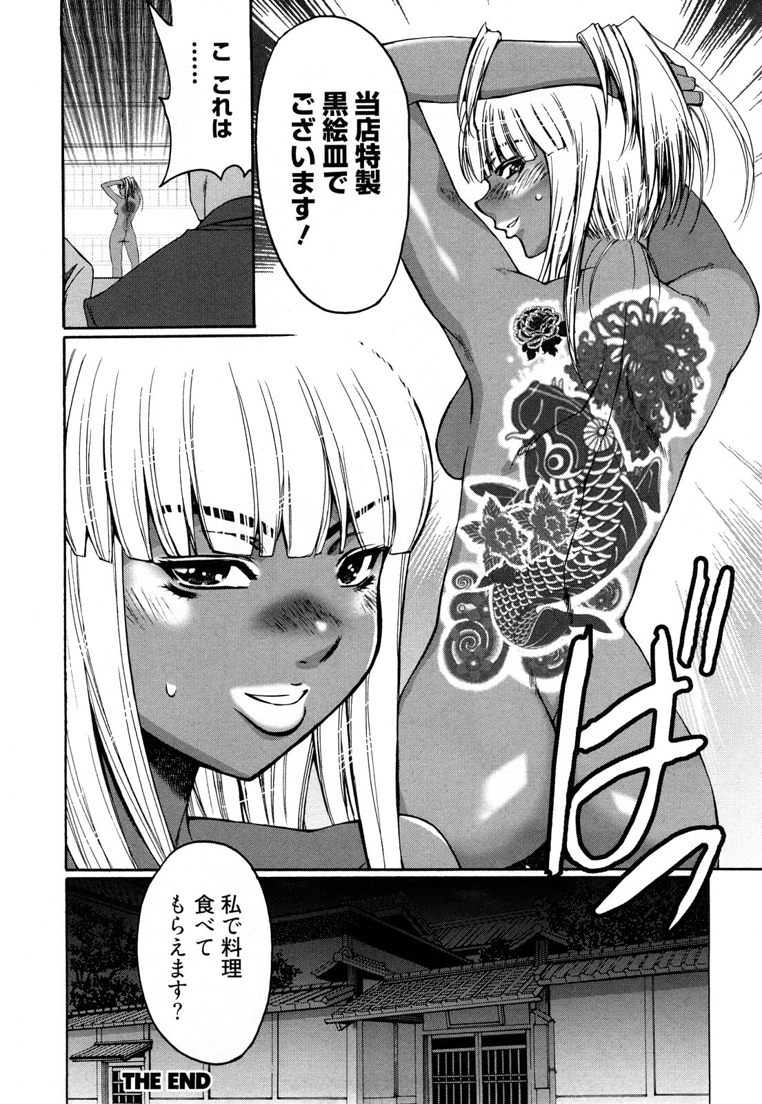 [Kure Ichirou] Kuro Mitsu ~BLACK HONEY～ page 131 full