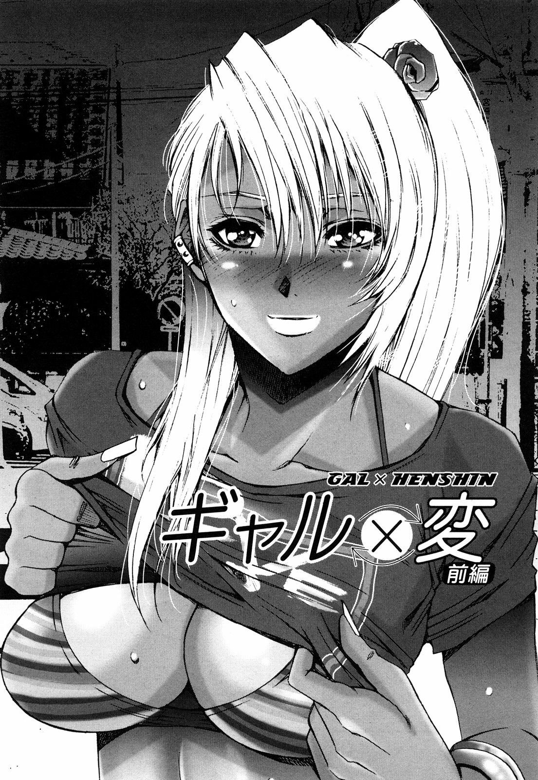 [Kure Ichirou] Kuro Mitsu ~BLACK HONEY～ page 132 full