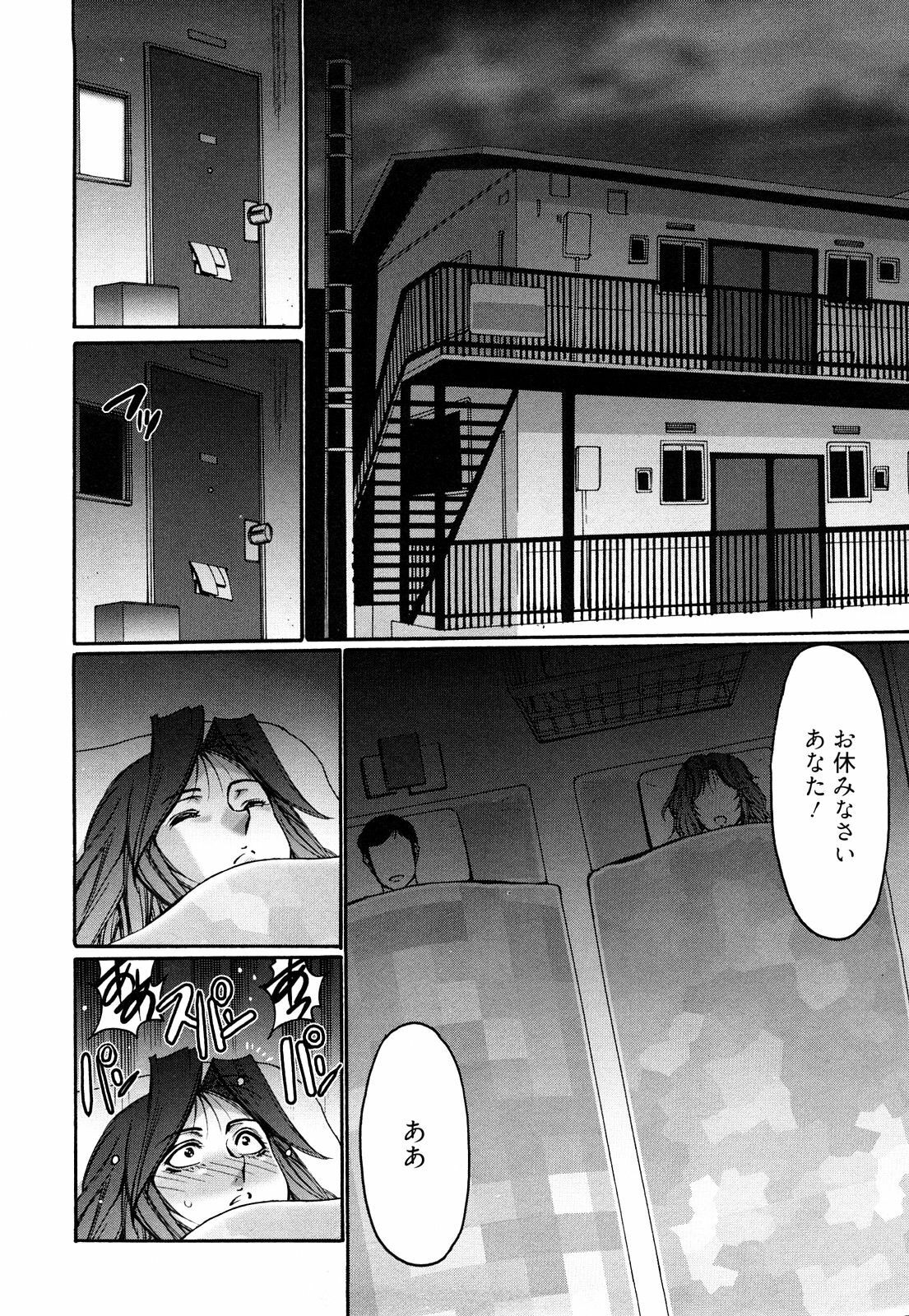 [Kure Ichirou] Kuro Mitsu ~BLACK HONEY～ page 133 full