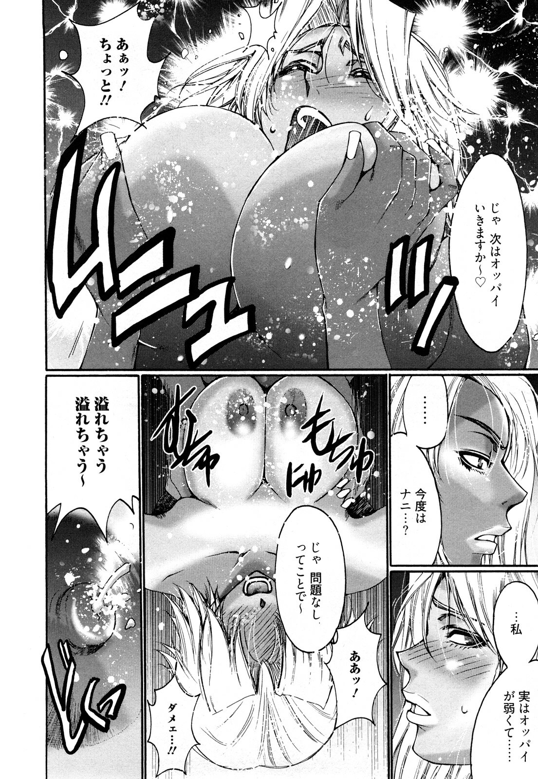 [Kure Ichirou] Kuro Mitsu ~BLACK HONEY～ page 145 full