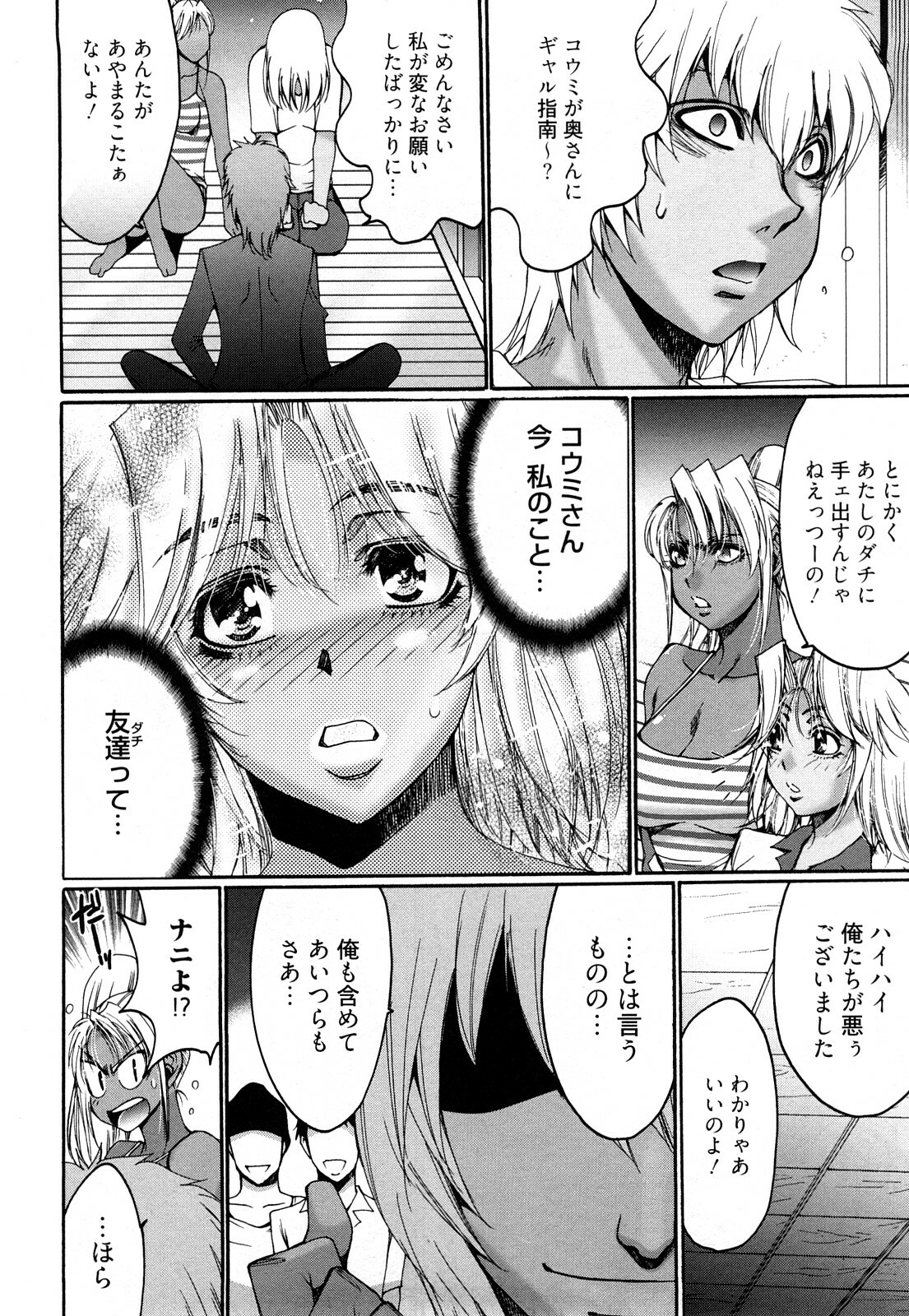 [Kure Ichirou] Kuro Mitsu ~BLACK HONEY～ page 157 full