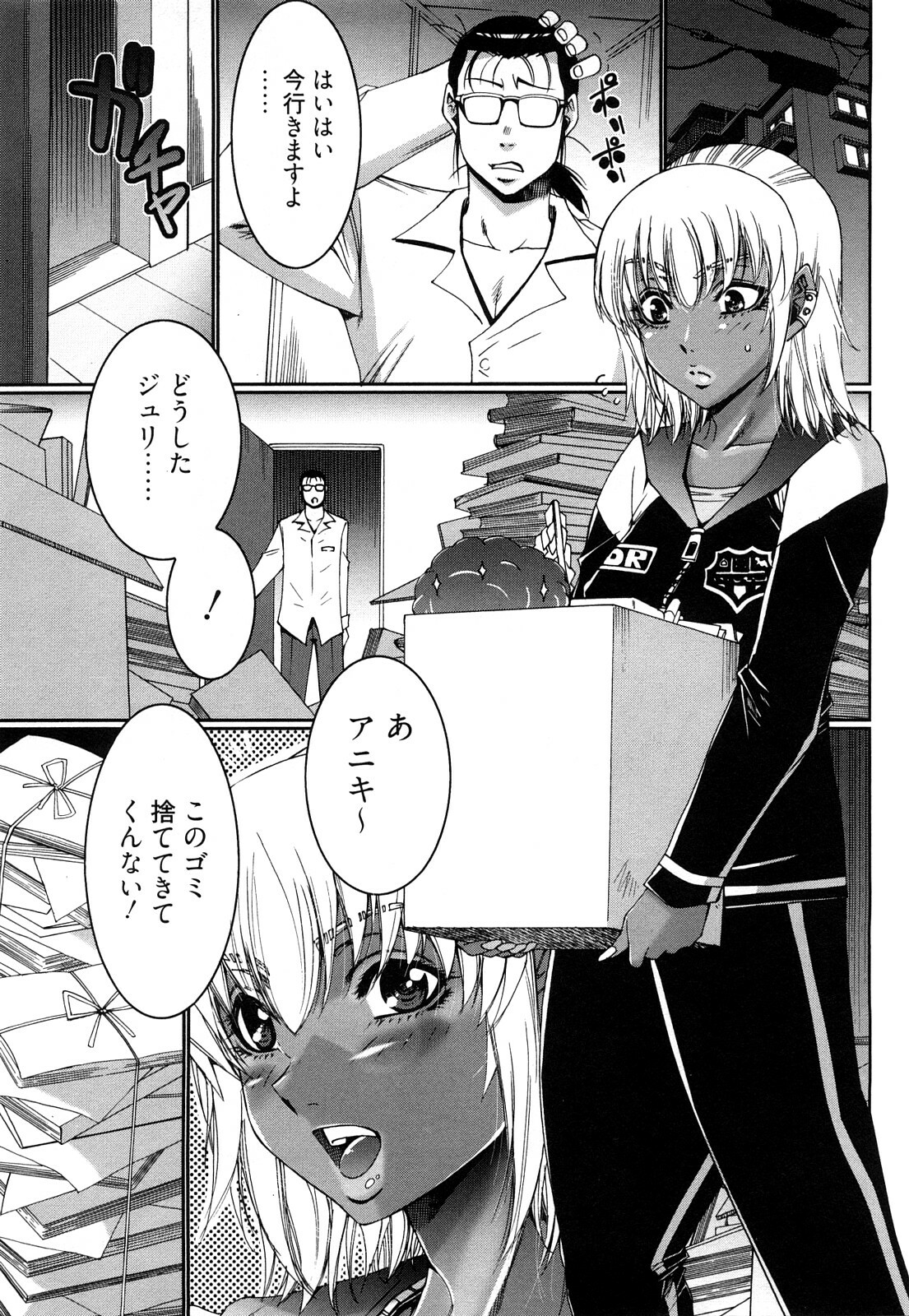 [Kure Ichirou] Kuro Mitsu ~BLACK HONEY～ page 24 full