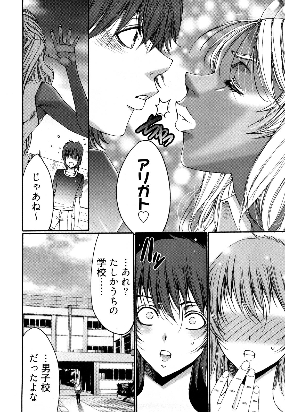 [Kure Ichirou] Kuro Mitsu ~BLACK HONEY～ page 43 full