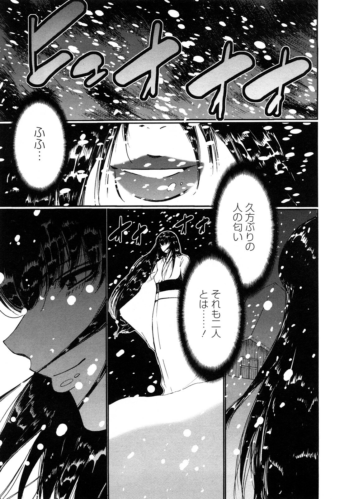 [Kure Ichirou] Kuro Mitsu ~BLACK HONEY～ page 60 full