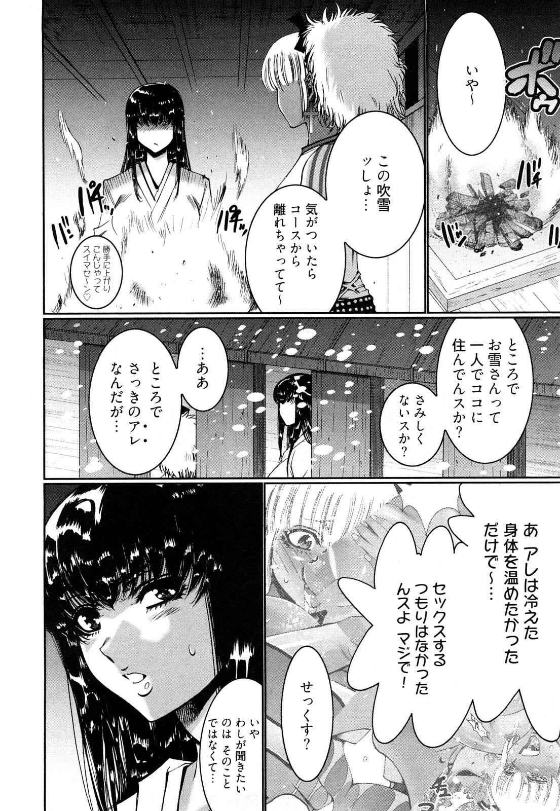 [Kure Ichirou] Kuro Mitsu ~BLACK HONEY～ page 67 full