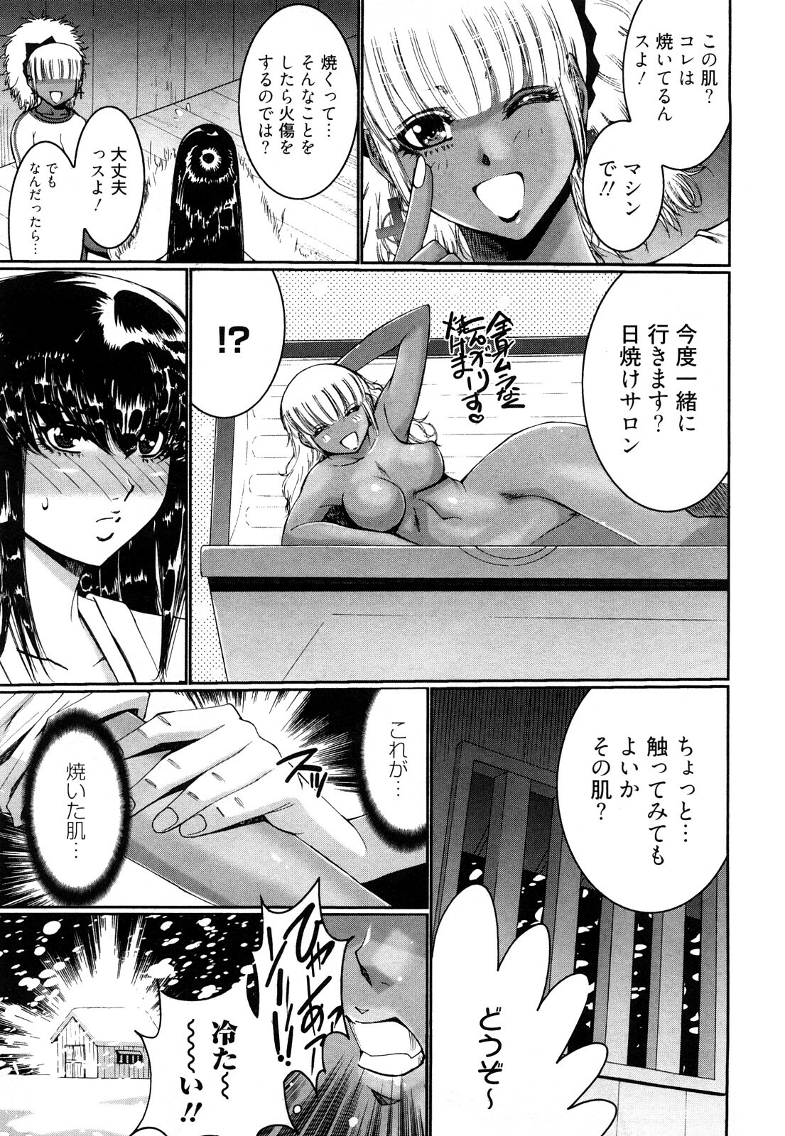 [Kure Ichirou] Kuro Mitsu ~BLACK HONEY～ page 68 full